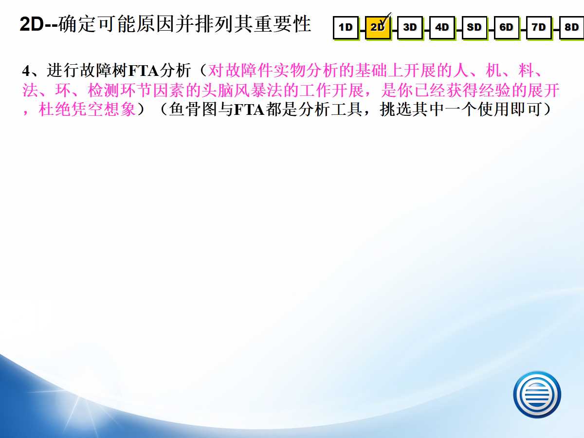 8d报告纠正措施样本,8d整改报告模板免费