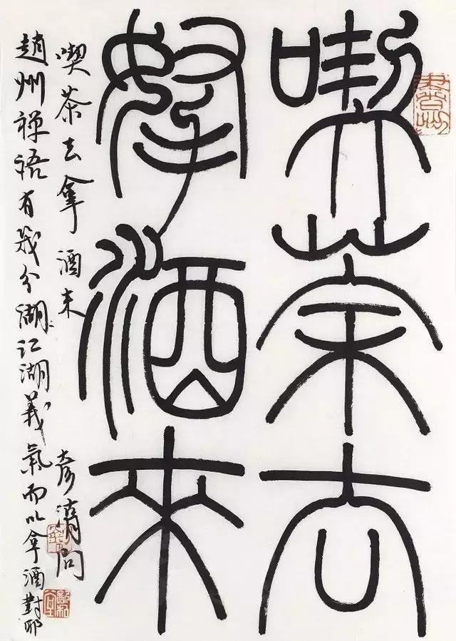 刘彦湖书法的意义,刘彦湖书法视频