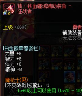 dnf征战者buff换装选哪个,dnf征战者buff换装2022