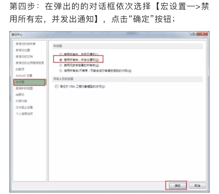 excel模板怎么免费用,excel模板如何启用宏