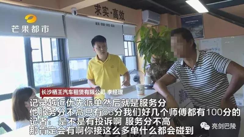 岳阳男子长沙以租代购跑滴滴，穷到一天只吃一餐！