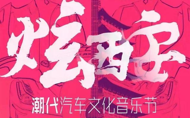 西安潮人必逛,西安时尚潮人