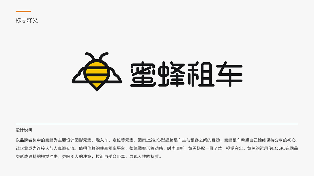 深圳蜜蜂租车,车蜜蜂租车