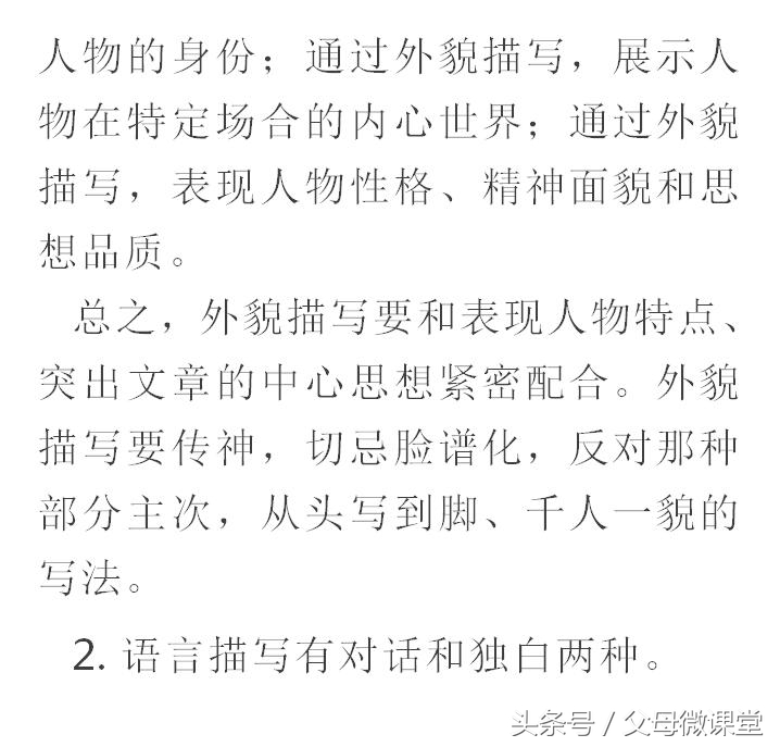 小学作文写作技巧与口诀,小学作文写作技巧和口诀