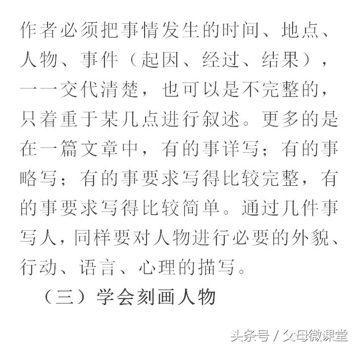 小学作文写作技巧与口诀,小学作文写作技巧和口诀