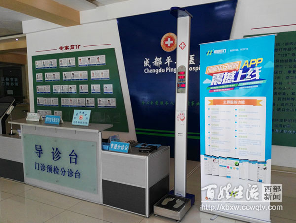 成都平安医院现状,成都平安医院怎么样靠谱吗