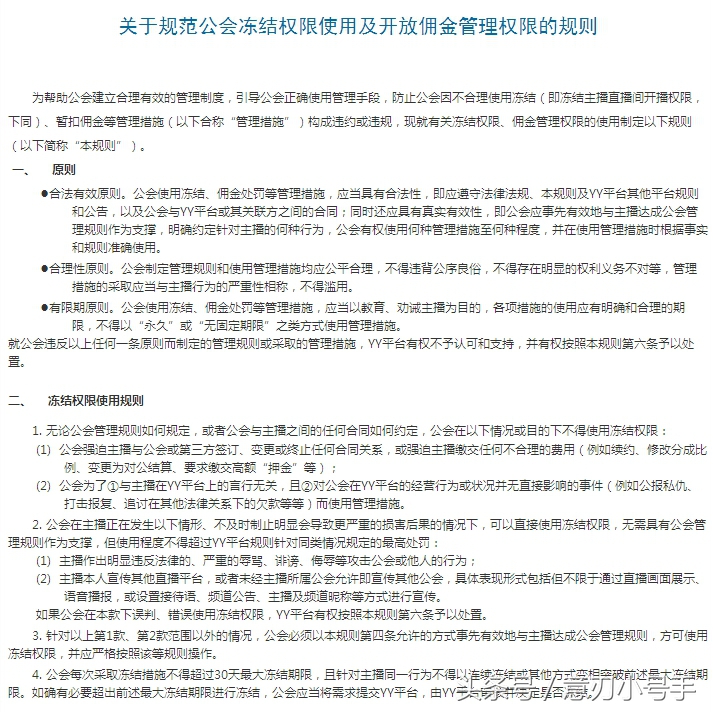 yy瑙ｉ櫎灏佺,yy瀹樼綉鐢宠瑙ｉ櫎灏佺