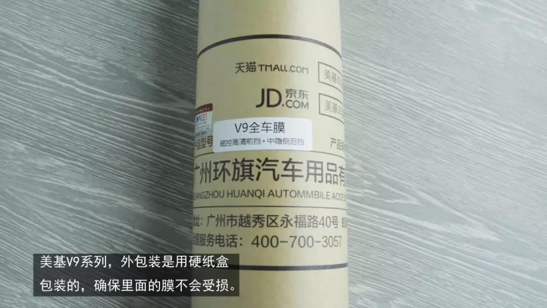 「暴走汽车」这样贴膜，感觉我被安排得明明白白