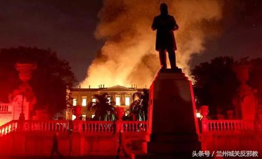 巴西博物馆烧毁的文物,巴西博物馆大火