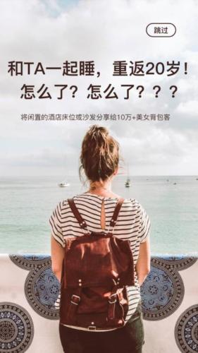 色情服务的温床:“异性拼房”涉黄被封,换个马甲卷土重来