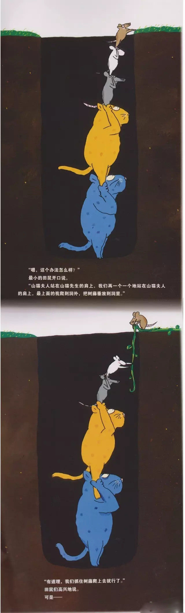 有声故事屋30期,有声故事3-6