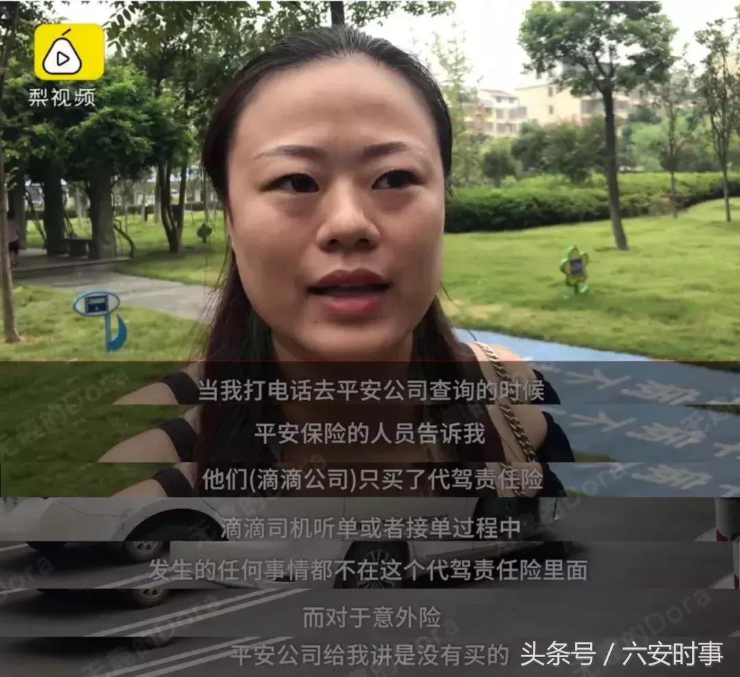 用保险把员工当韭菜割，就服滴滴