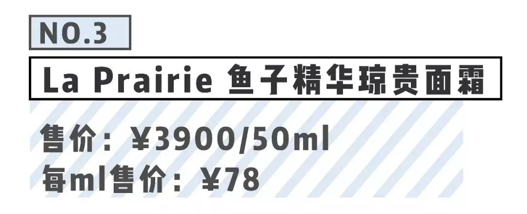人生中第1套护肤品,贵妇级抗老大牌面霜怎么选
