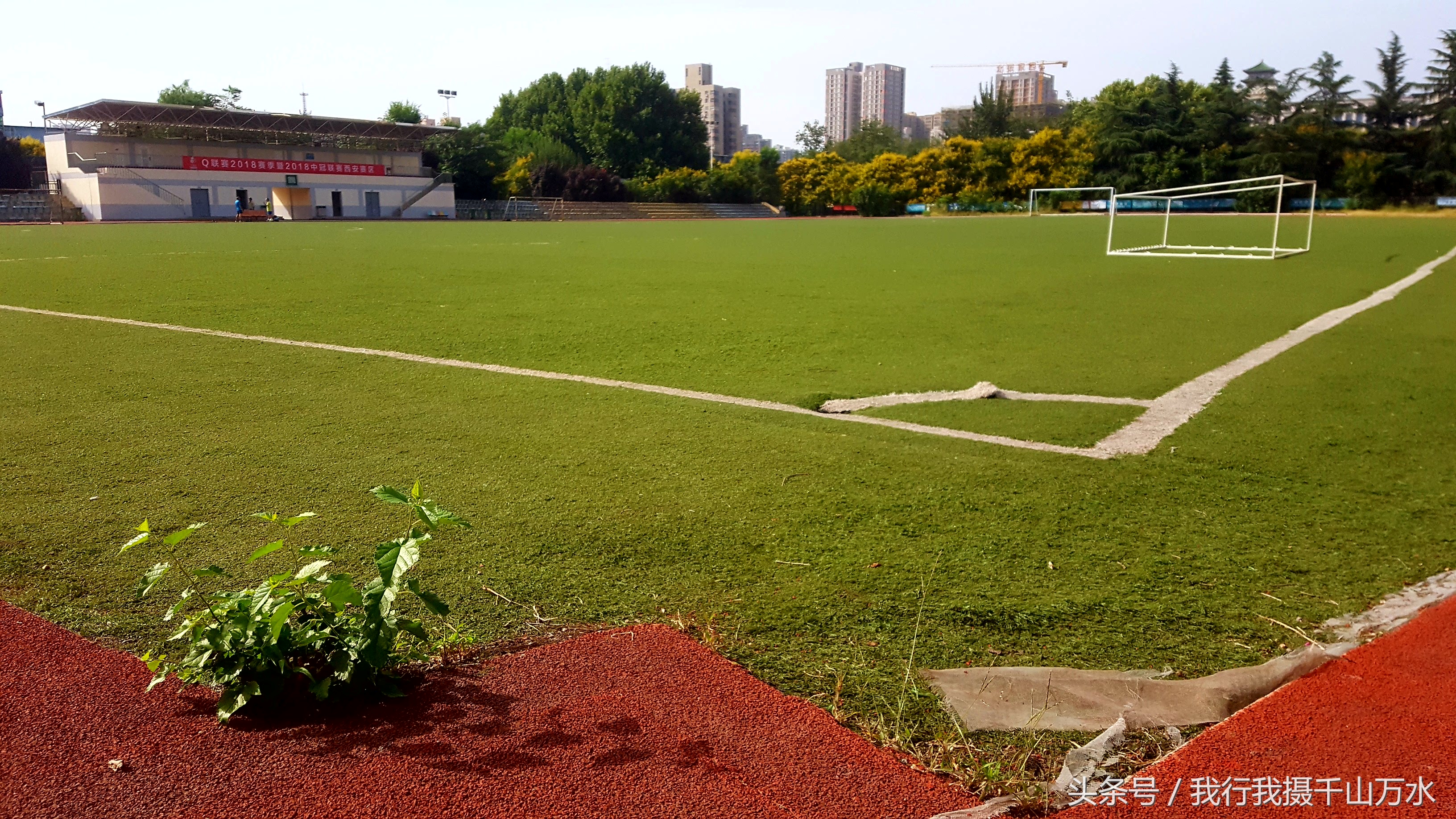 民间健身及尽享足球之乐的好场所——西安西光厂体育场