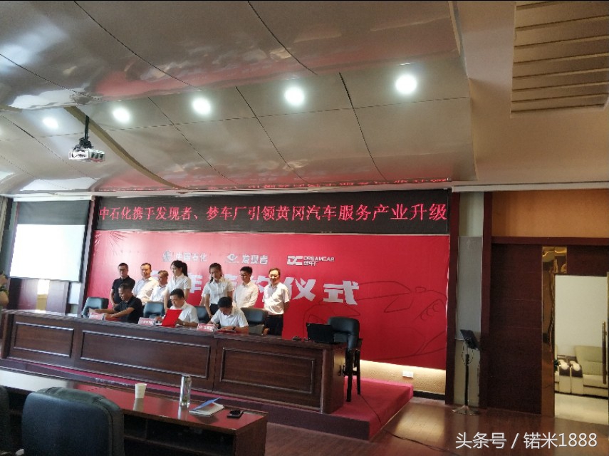 买车？卖车？维修？保养车？黄冈发现者联盟签约中石化一站全搞定