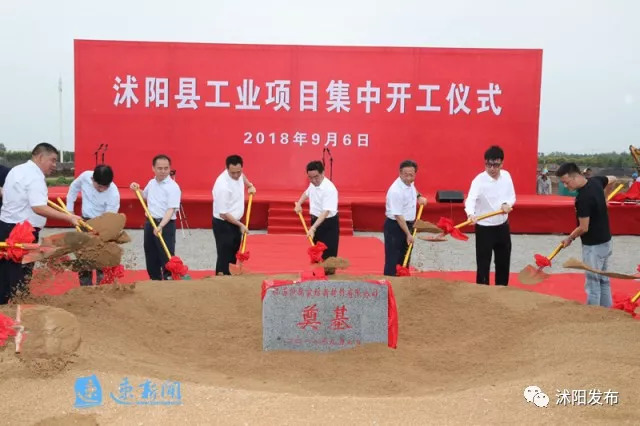 2021年沭阳重点工程项目,沭阳县新建工业项目