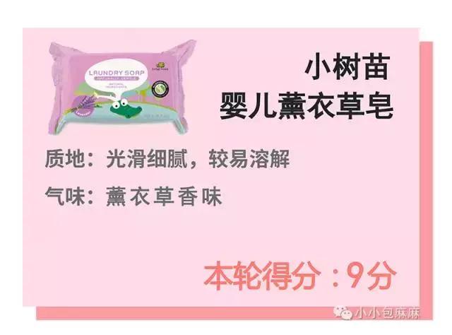 婴儿洗衣皂红黑榜推荐,婴儿洗衣皂和洗衣液测评品牌推荐