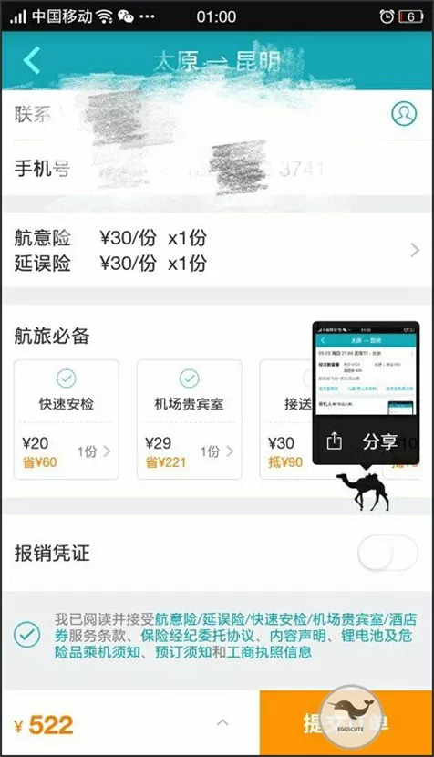 代购行政处罚会被拘留吗,代购新规是真的吗