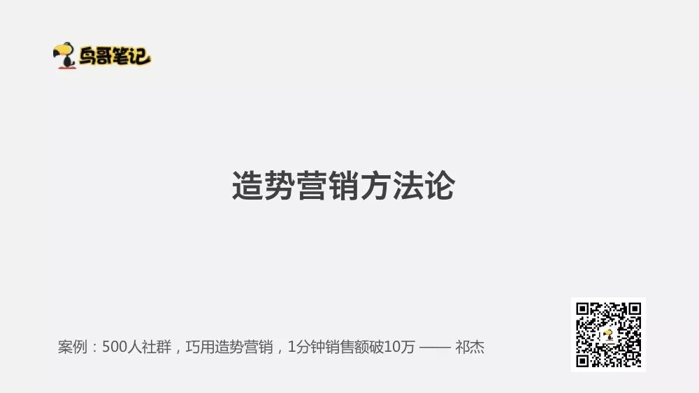 销售行业成功精准社群营销案例,值得学习的社群营销案例