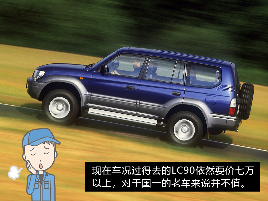 保值率惊人的普拉多，二手真的值得买吗？