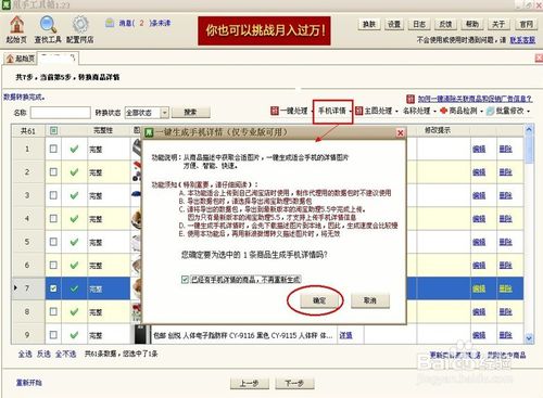 莆田淘宝工具,做淘宝客的必备软件