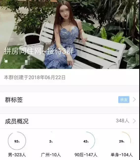 “共享”还是“共睡”？聊天群不堪入目，软件开发商