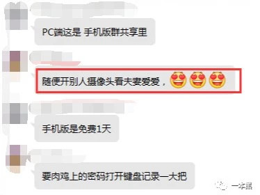 女员工电脑被监控,胸部走光,职场上的低俗玩法