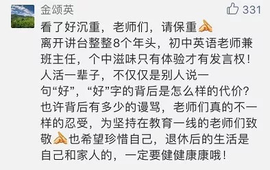 痛心女教师自杀事件,29岁女教师查出胃癌