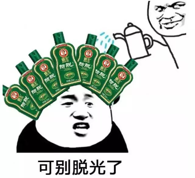 90后别脱发了,90后已经开始掉头发