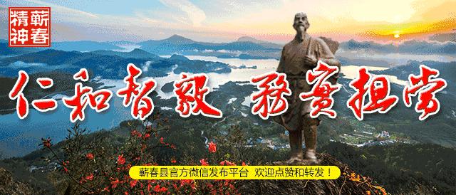 2019年蕲春事业单位考试招聘 (2018年蕲春县事业单位公开招聘)