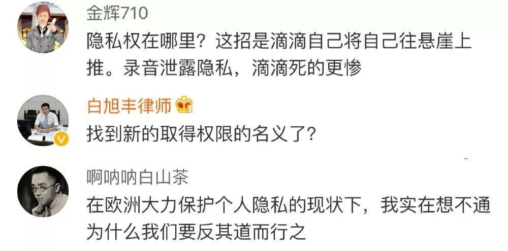 滴滴全程录音是接单就开始录音吗,滴滴运营视频全过程录音