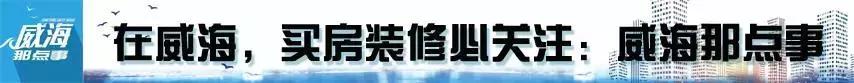 华润威海湾九里特价房,华润威海湾九里怎么样