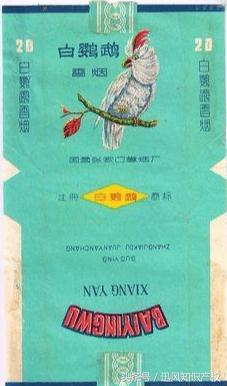 烟标红方印卖多少钱,白沙烟和红方印谁更值钱