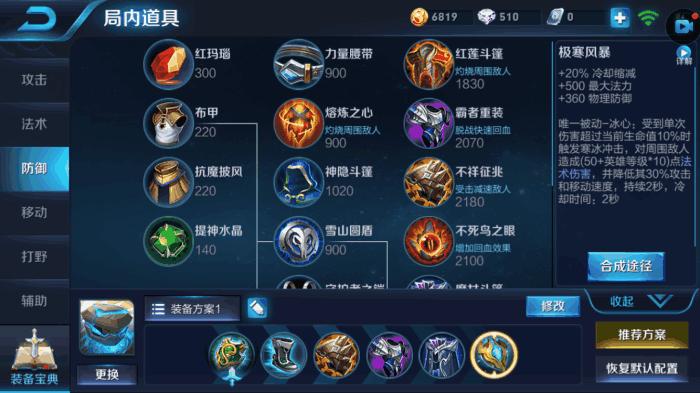 什么辅助克制百里墨子盾山,辅助盾山怎么玩才是正确的