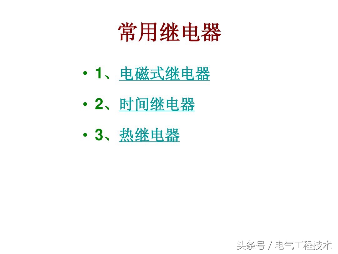 师傅:怎么快速入门学电工?老电工:看懂这56个图,就算是入门了