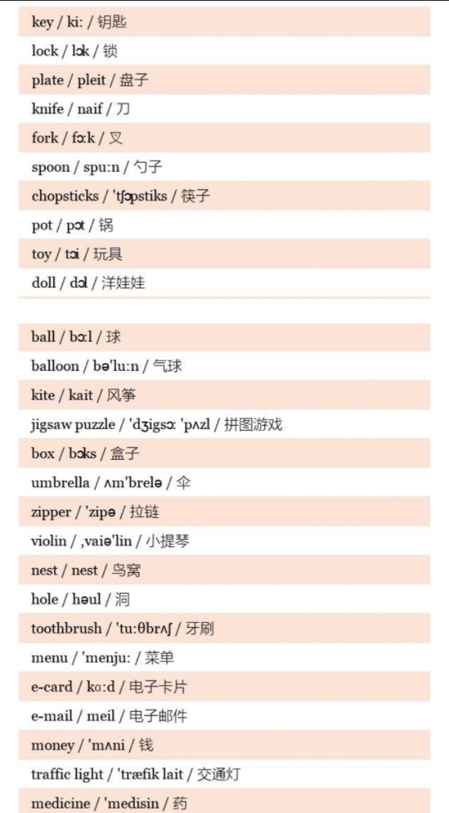 小学800个英语单词带音标,小学英语五年级上册人教版单词