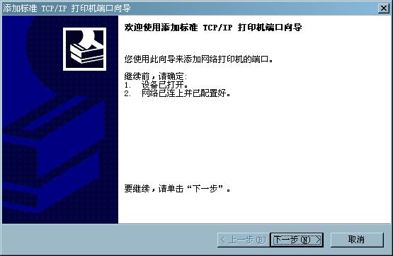 如何添加本地打印机与共享网络上的打印机