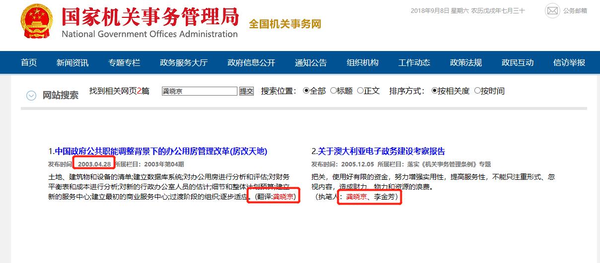 京东这个名字从哪来,京东是因为什么出名的