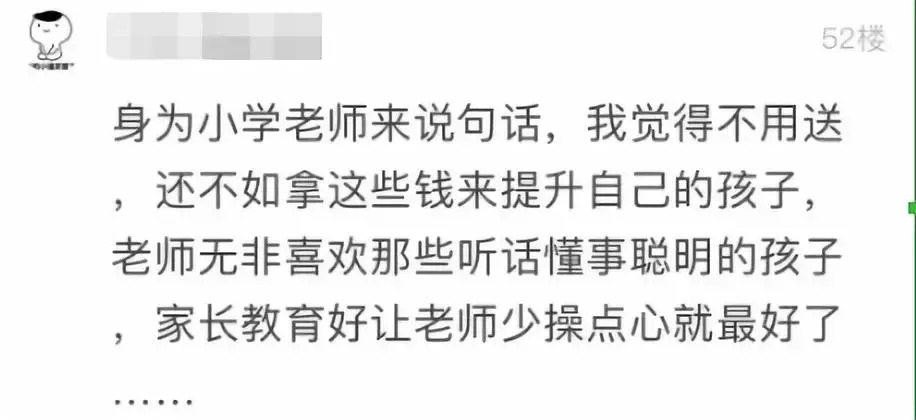 教师节家长要不要送礼物,教师节家长要送礼物吗