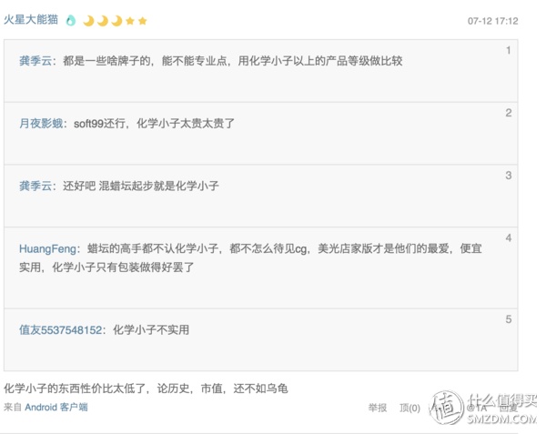 价格相差6倍,结果大跌眼镜!三大类养护产品对比评测