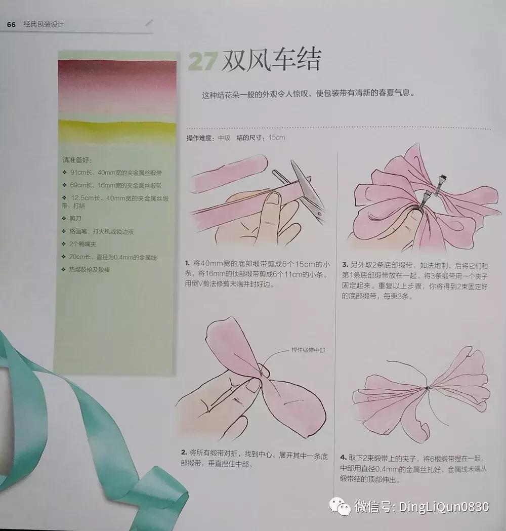 丝带发夹编法大全,丝带编发蝴蝶结扎法