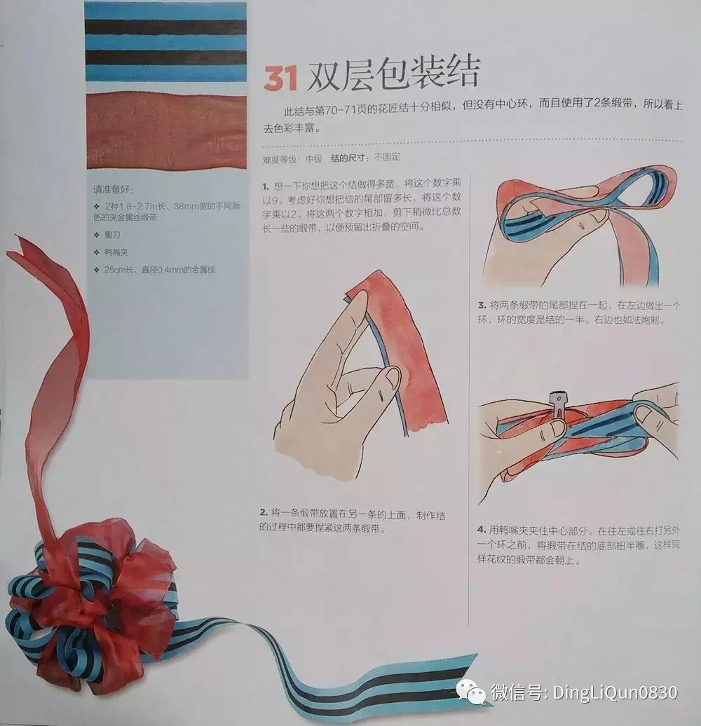 丝带发夹编法大全,丝带编发蝴蝶结扎法