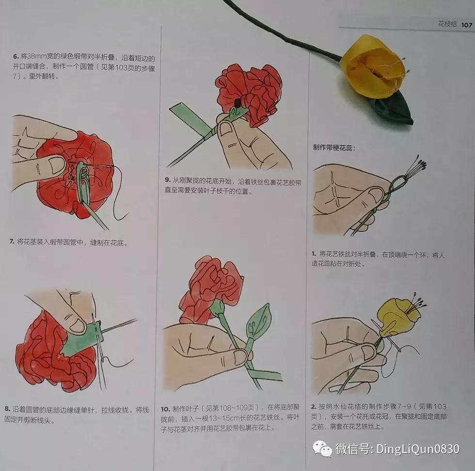 丝带发夹编法大全,丝带编发蝴蝶结扎法