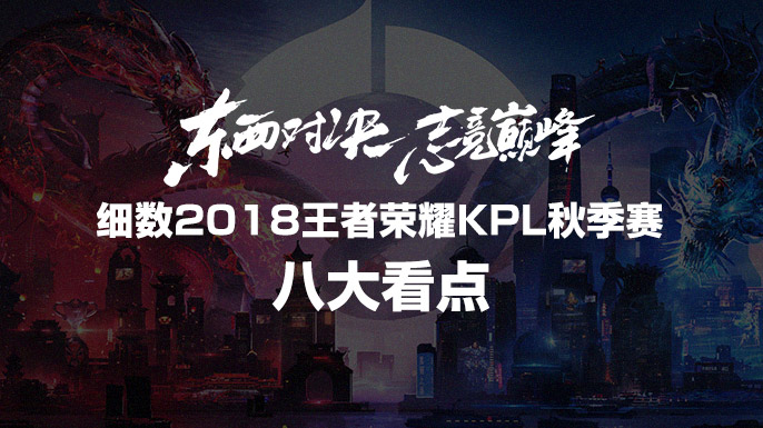 王者荣耀比赛阵容kpl,王者荣耀kpl和秋季赛qgvsag