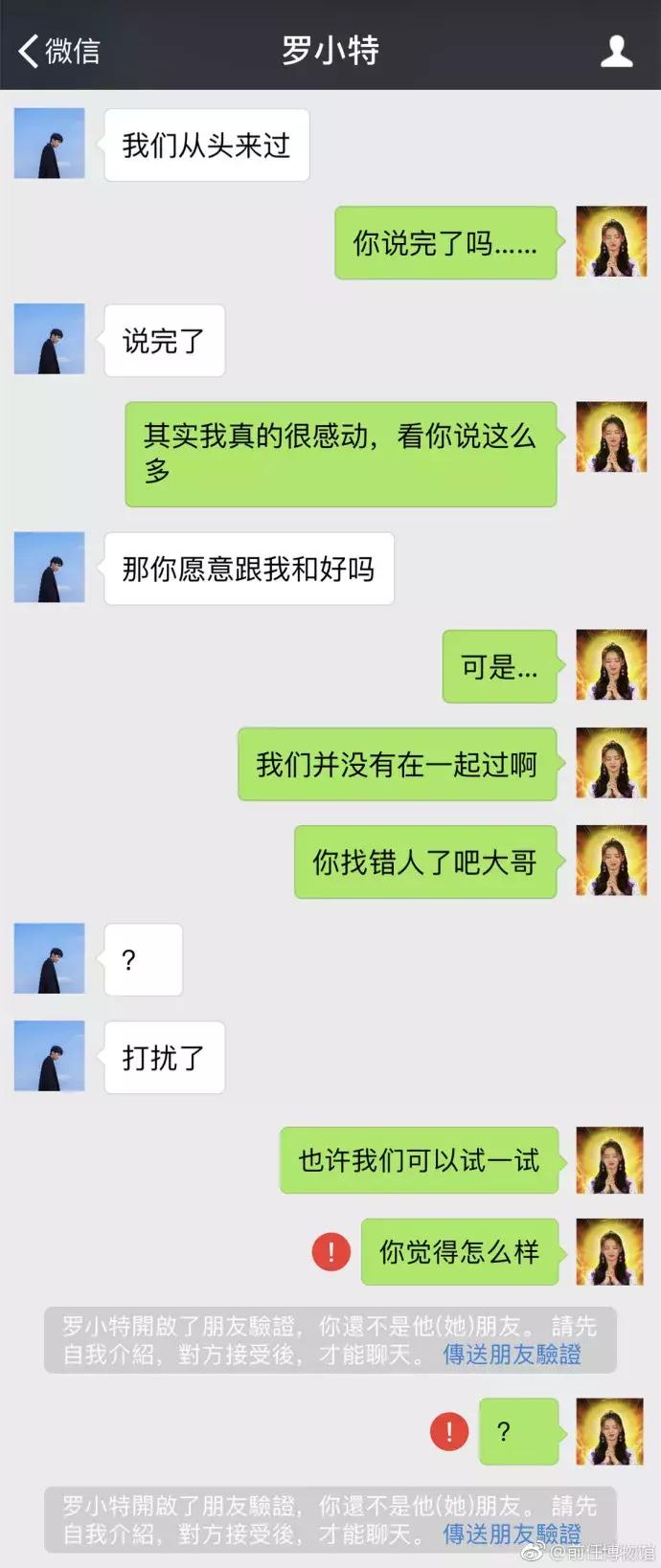 前男友用ysl三件套求我复合发现是微商那里买的假货只要12.5?