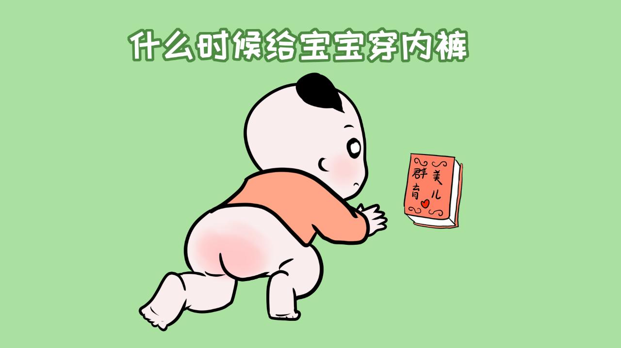 小孩不穿裤头的危害,小孩夏天不穿尿裤怎么办