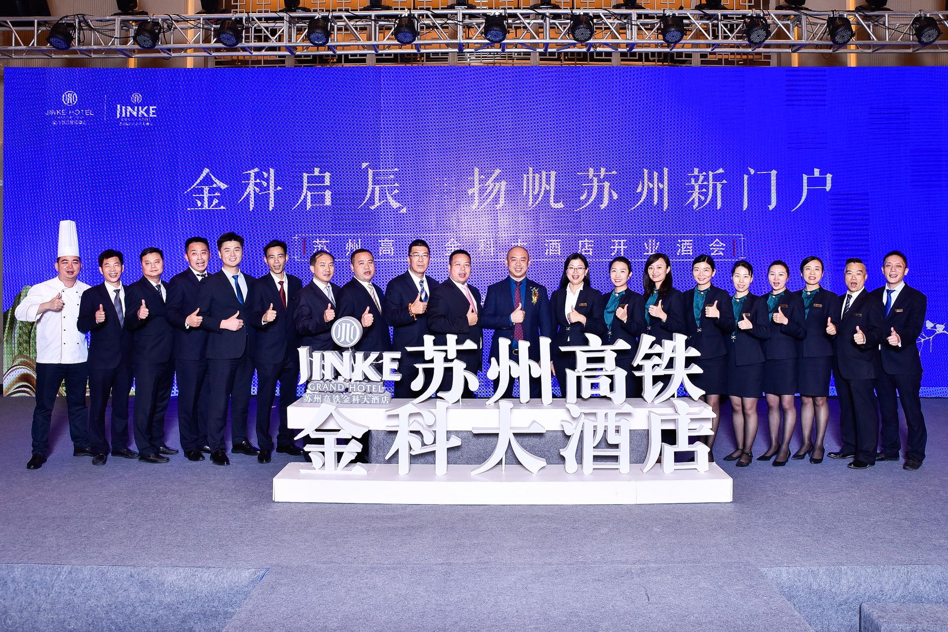 苏州金科大酒店新区,苏州高铁金科大酒店抖音