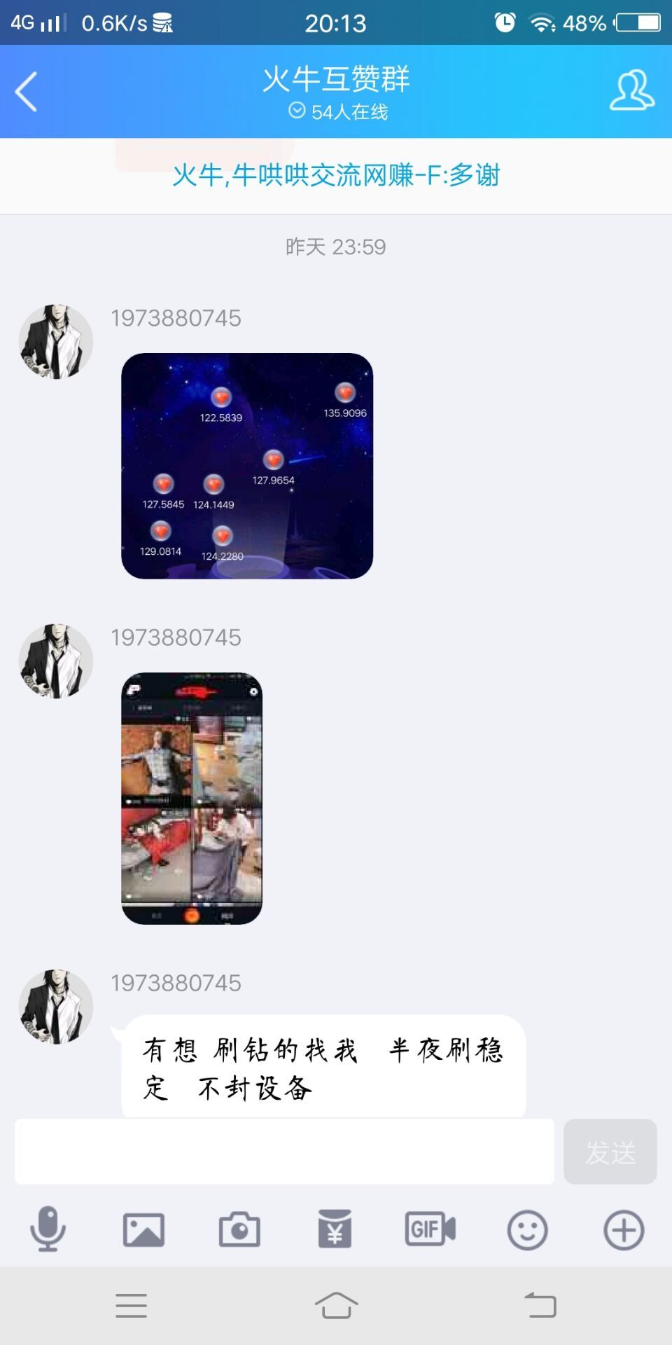 腾讯qq被恶意举报冻结,腾讯qq群违规行为