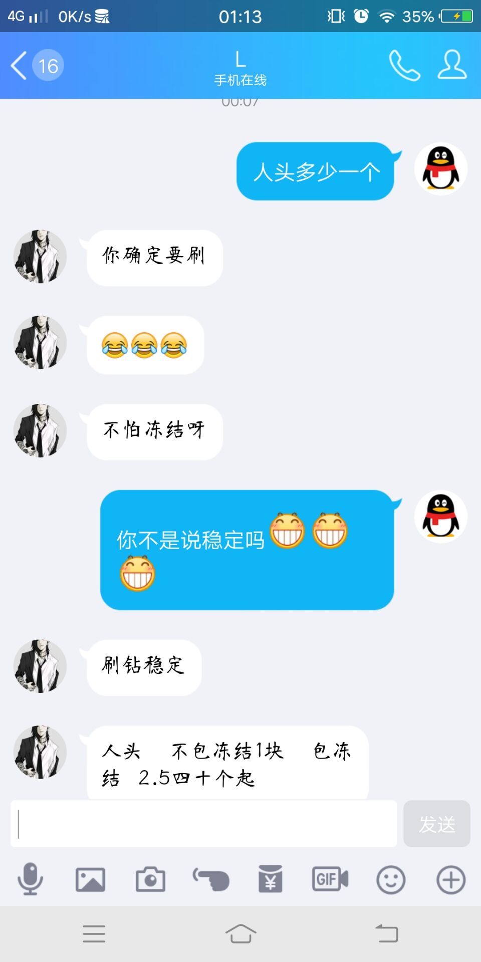 腾讯qq被恶意举报冻结,腾讯qq群违规行为