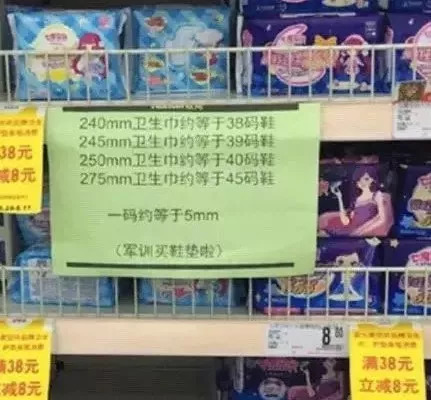 男人也用姨妈巾？不羞不燥吗？